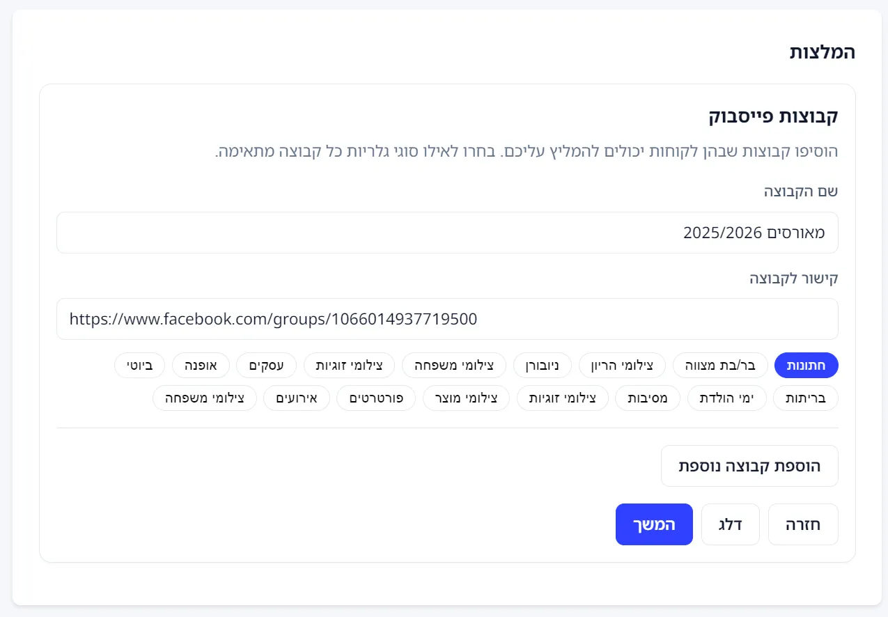 Adding Facebook groups for recommendations