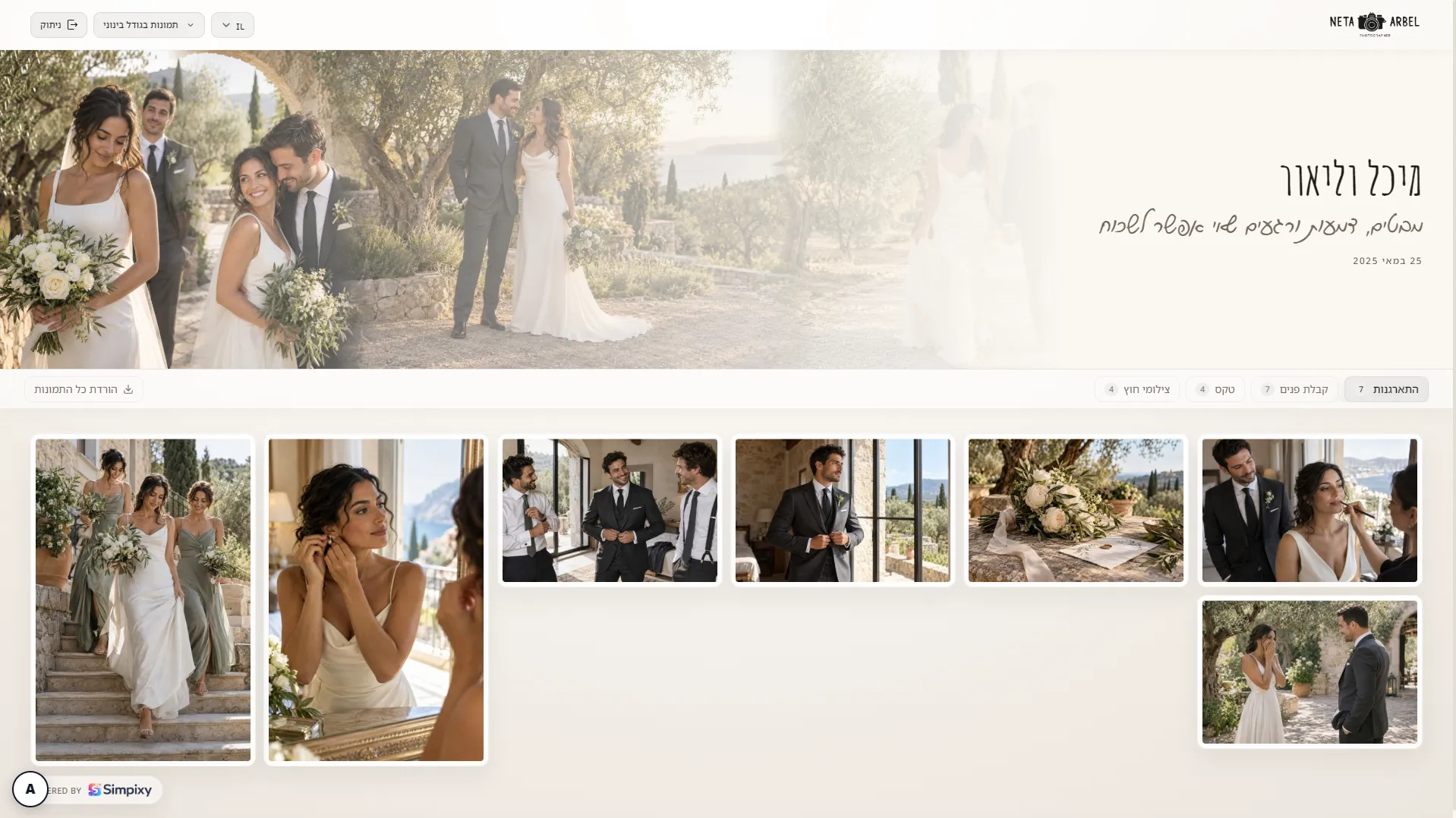 Client gallery grid